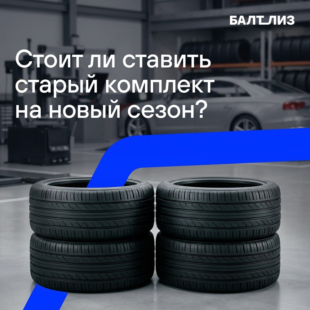 Сезонная замена шин для автопарков: чек‑лист, экономия и риски для КАСКО — что важно знать владельцам