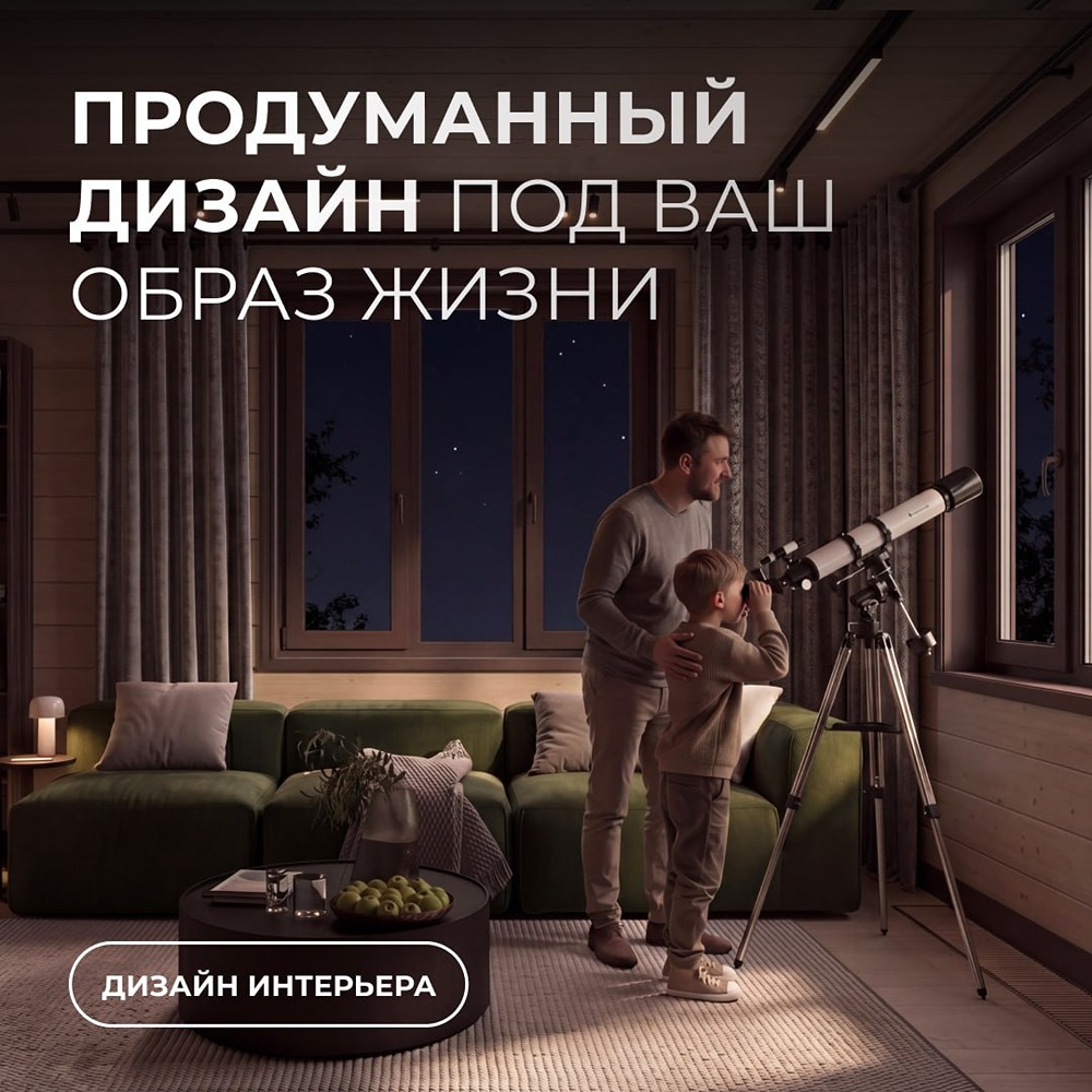 Дизайн‑проект дома от «Теремъ» — основа комфортного и функционального пространства