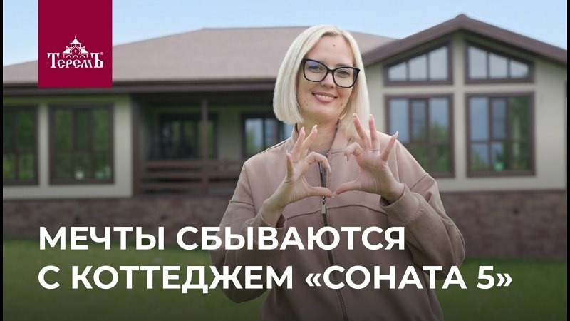 Что делает одноэтажный дом с панорамным остеклением и вторым светом удобным для семьи