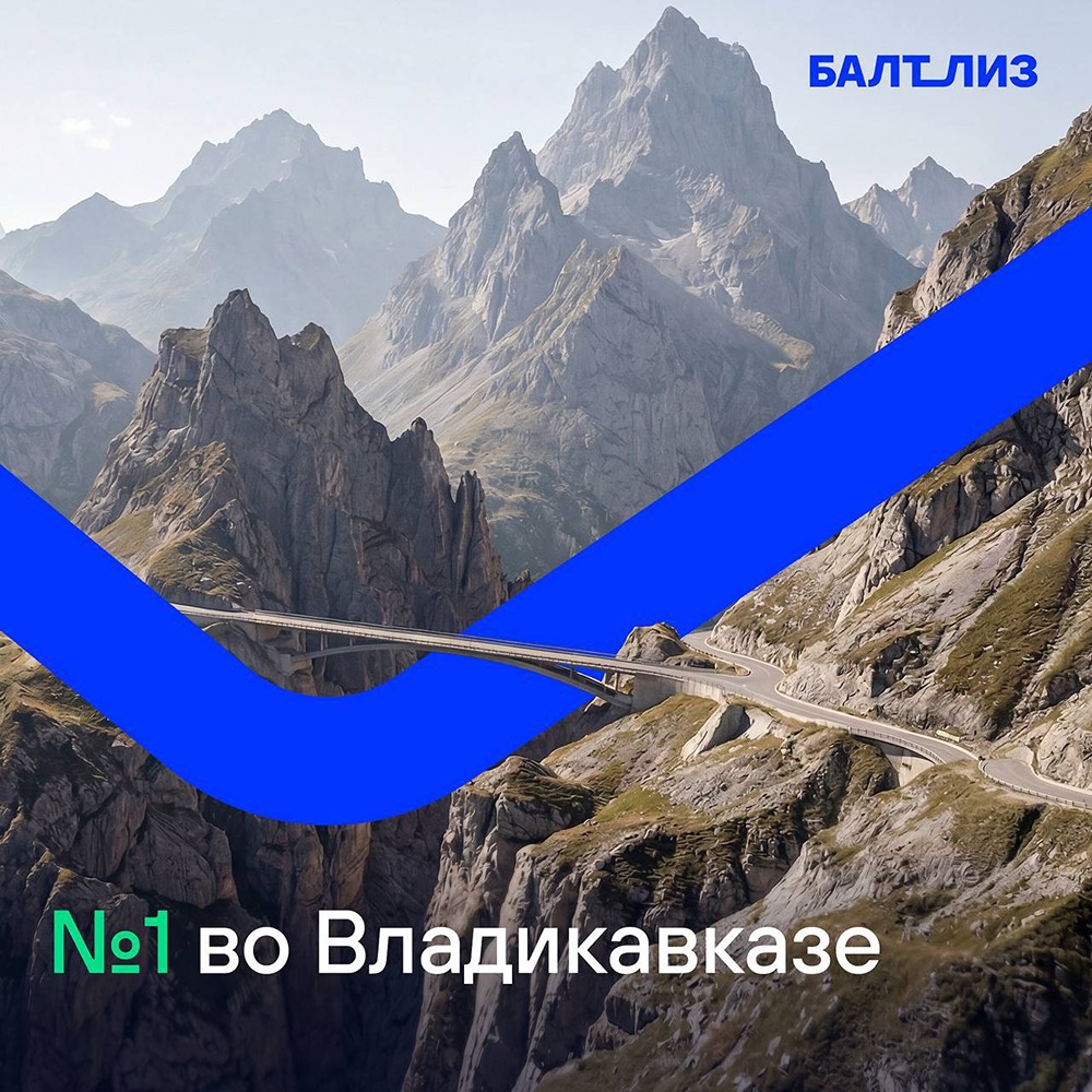 «Балтийский лизинг» в Северной Осетии: прорыв в первый год работы