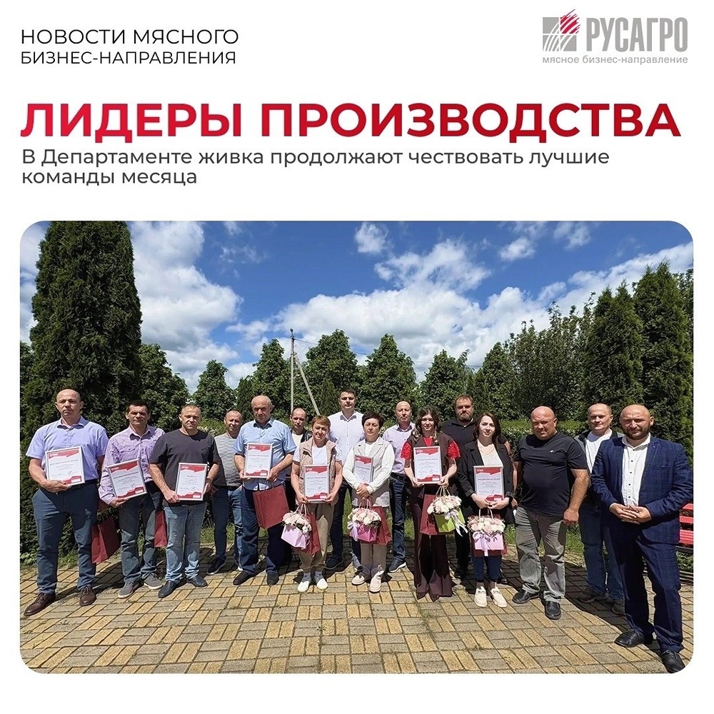 «Русагро»: итоги апреля в кластере «Ивня–Прохоровка», названы лучшие объекты