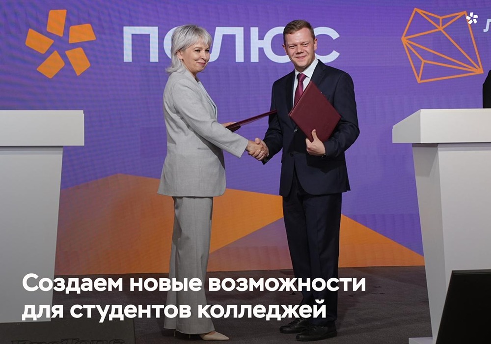 «Полюс» создает новые возможности для студентов колледжей
