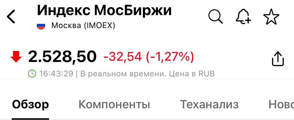 Фондовый рынок России: что сейчас делать частному инвестору