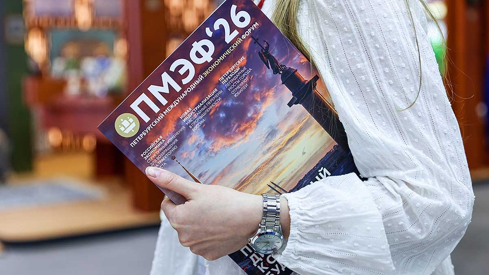На какую сумму были заключены соглашения на ПМЭФ-2026