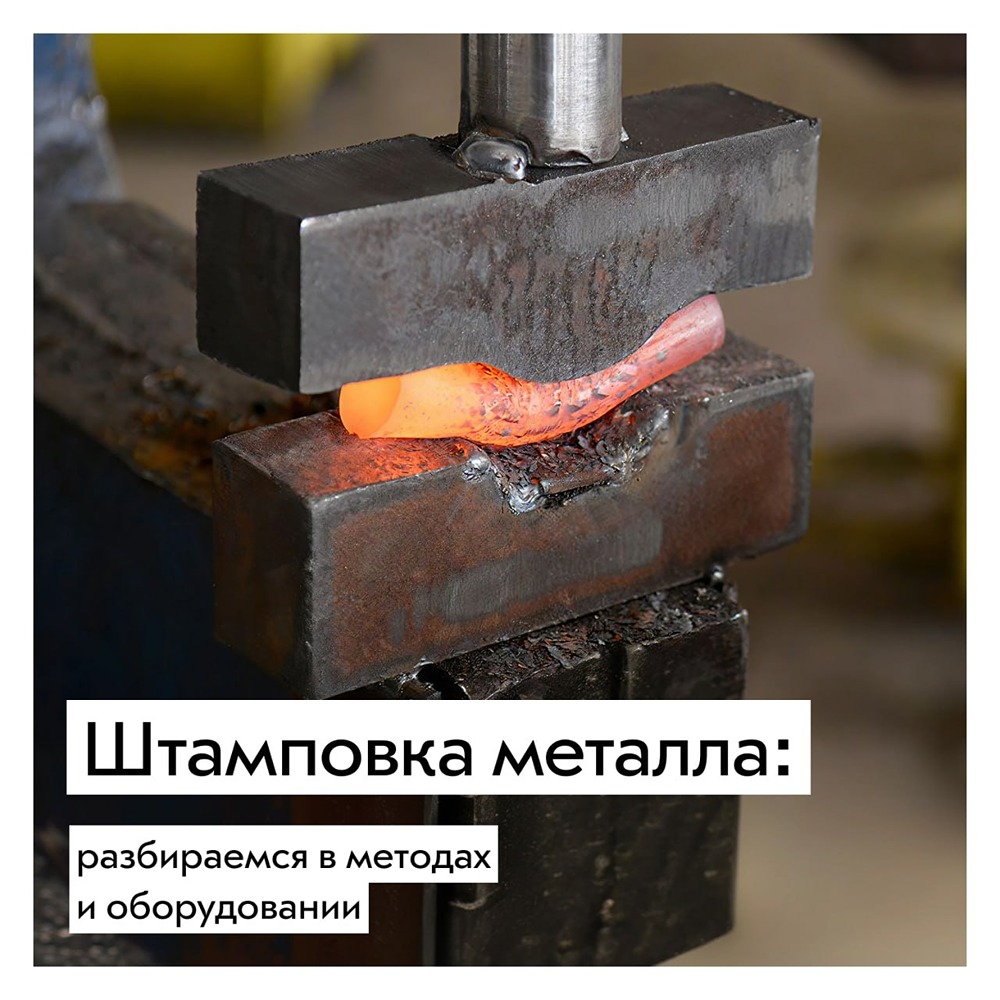 От листа до детали для космоса: как металл обретает форму на производстве