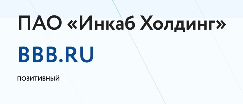 «Инкаб» укрепляет рыночные позиции, наращивая долю на рынке оптоволоконного кабеля,