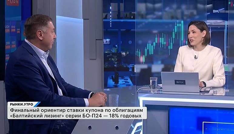 «Балтийский лизинг»: интервью Антона Сапожкова с РБК — смотрим