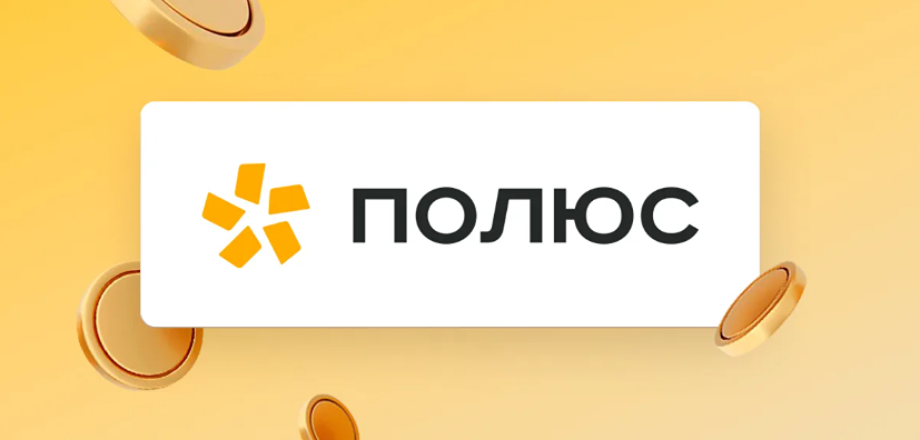 «Полюс» начнет размещение двух выпусков облигаций общим объемом 3,3 млрд юаней