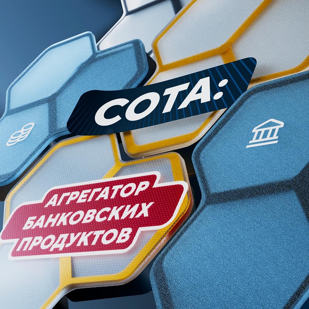 Совкомбанк запускает партнёрскую программу «СОТА»
