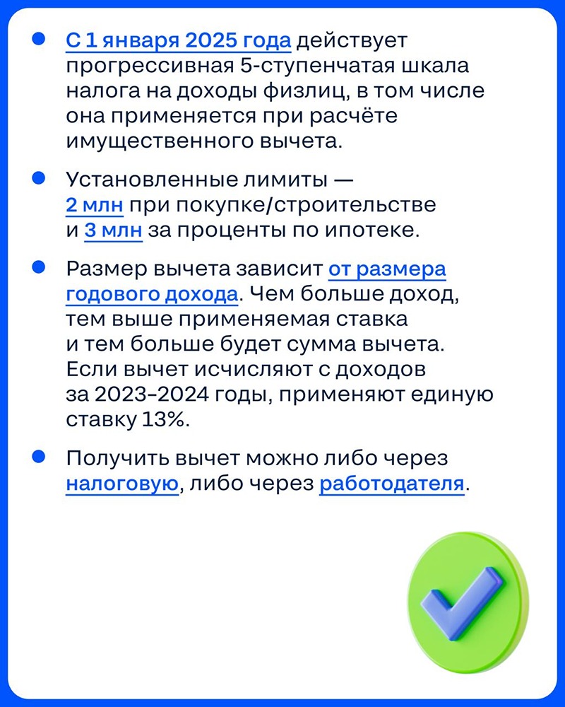 В «Циане» рассказали про нюансы налогового вычета в 2026 году