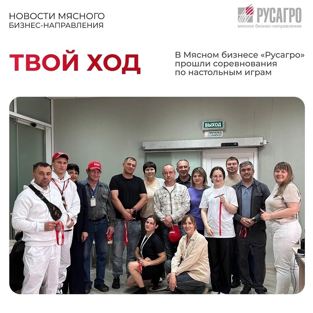 «Русагро»: на «Агро‑Белогорье» прошли состязания по играм и спорту