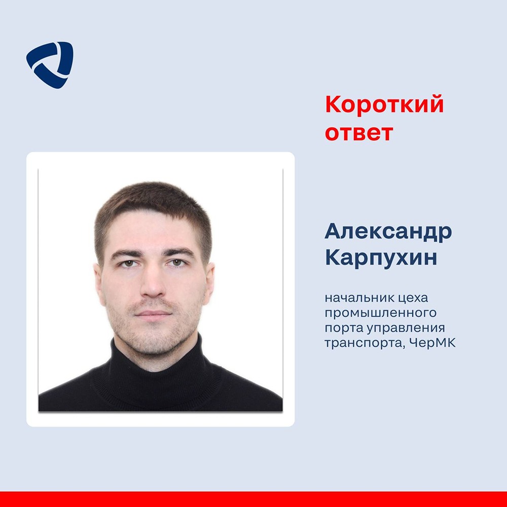 Какой путь прошёл Александр Карпухин в «Северстали»