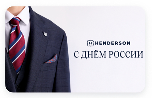 HENDERSON представил обновлённые электронные сертификаты