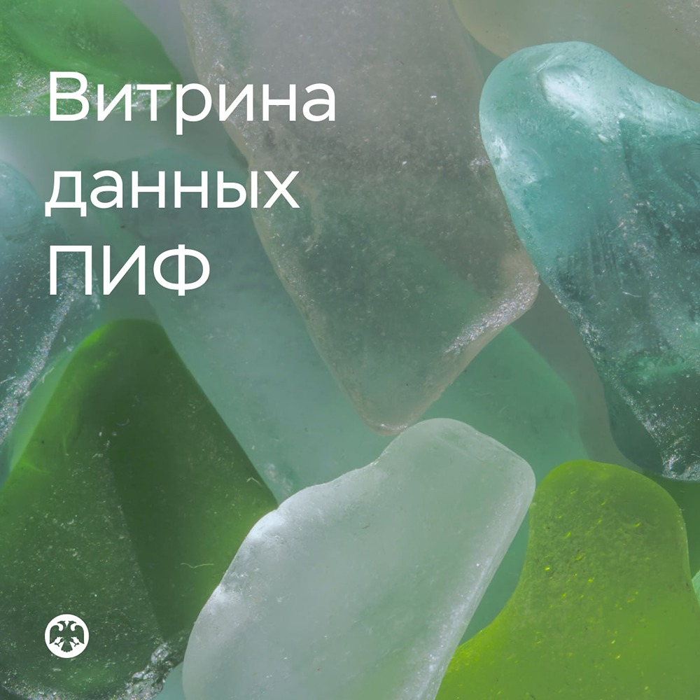 Витрина данных по ПИФ от ЦБ уже работает: сравните 400 фондов в одном месте