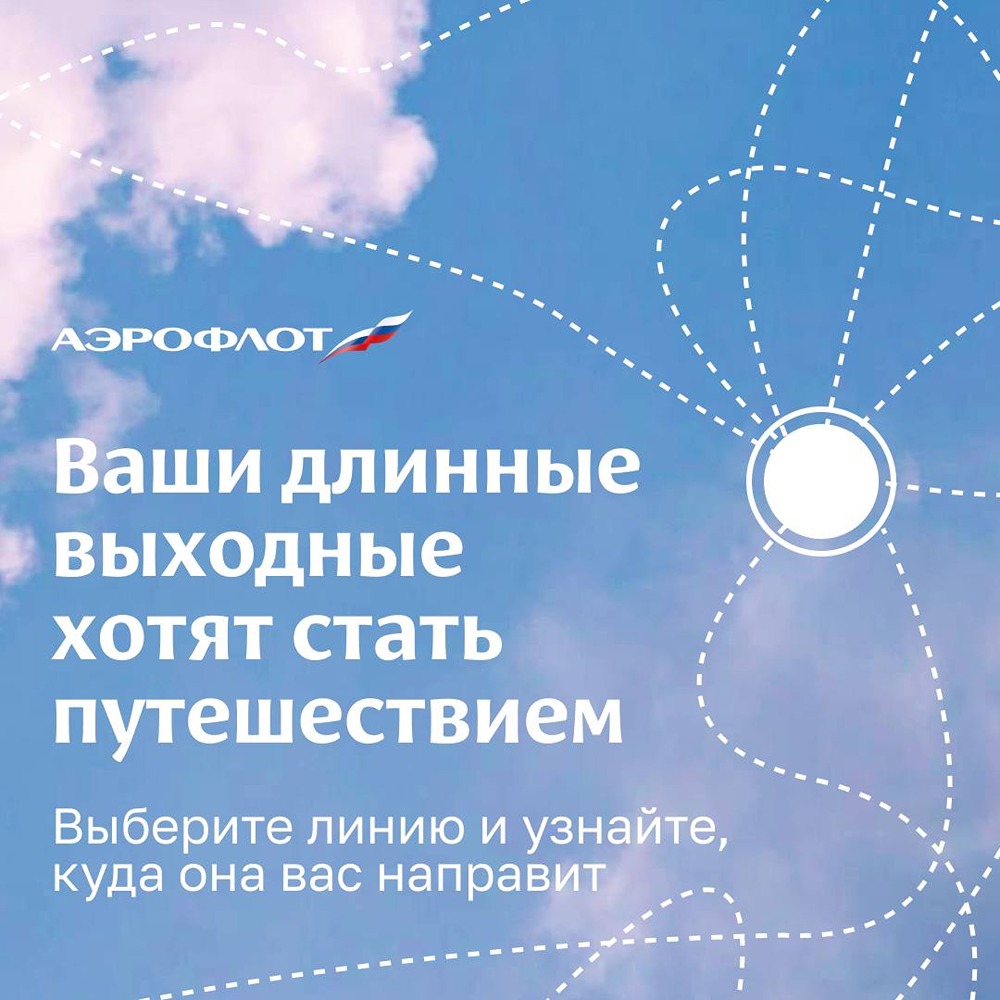 Куда слетать на длинные выходные недорого