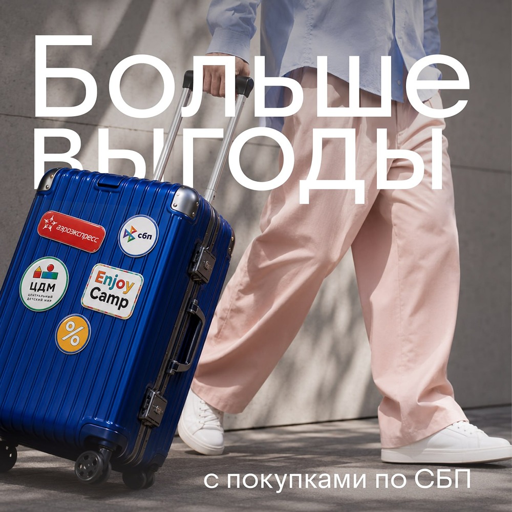 Где найти выгодные предложения от ВТБ для поездок