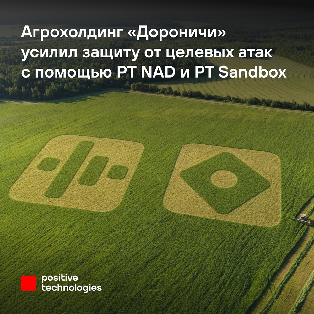Как «Дороничи» защищаются от целевых кибератак — инструменты и итоги