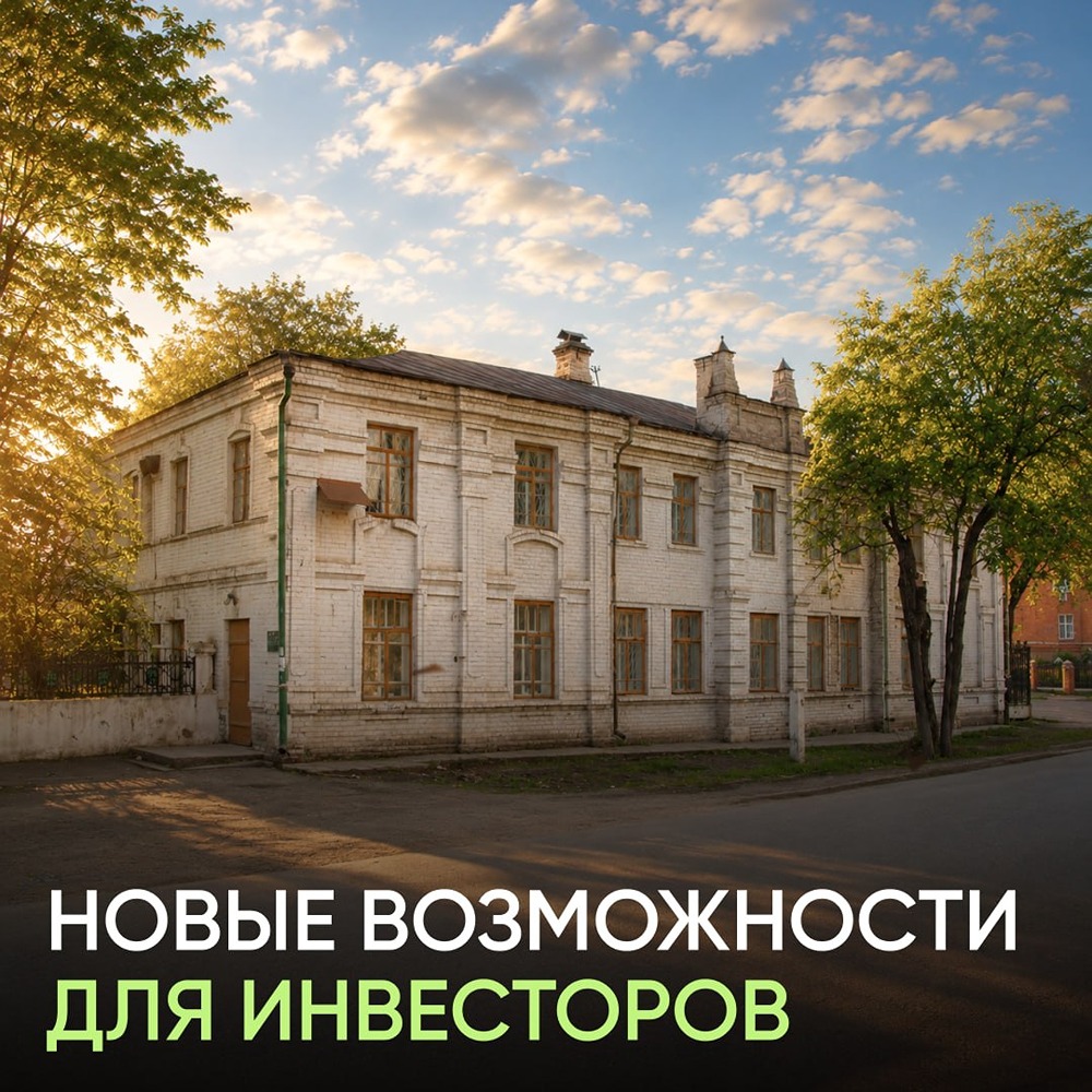 ДОМ.РФ: льготные кредиты на реставрацию исторических зданий