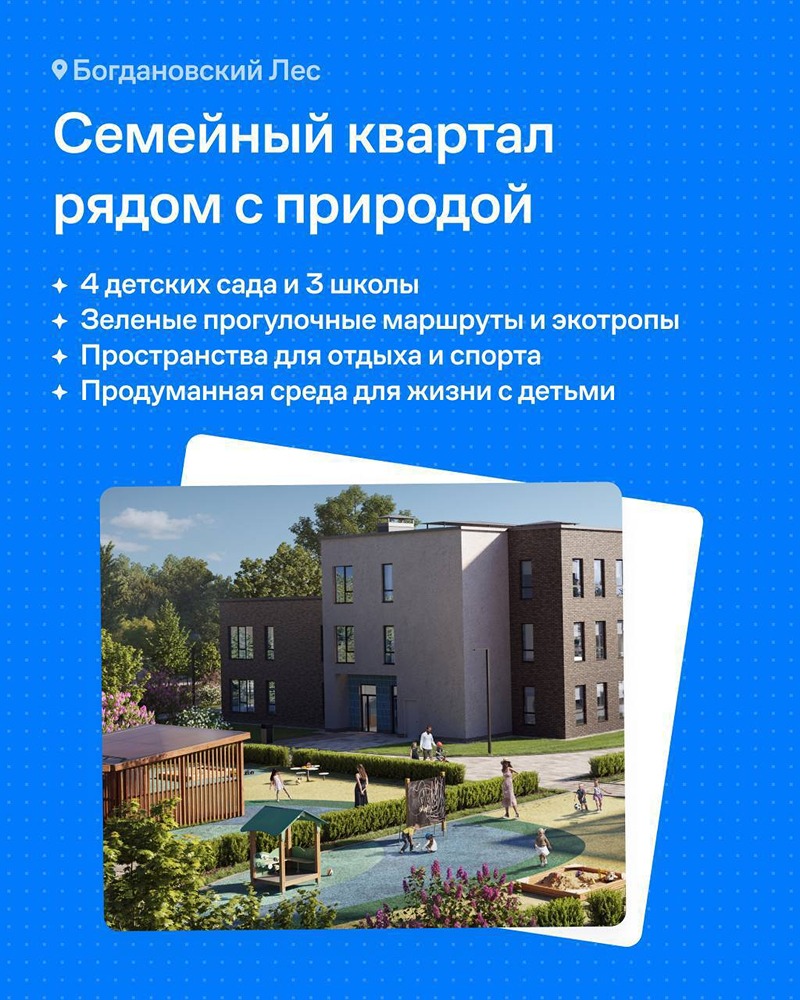 В проектах строительной компании «Самолёта» нужные объекты — в шаговой доступности