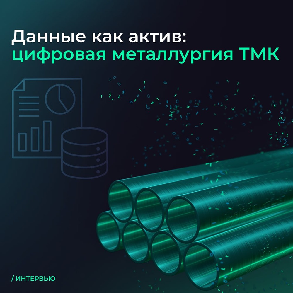 Какую роль играют Arenadata Harmony MDM и Catalog в работе ТМК