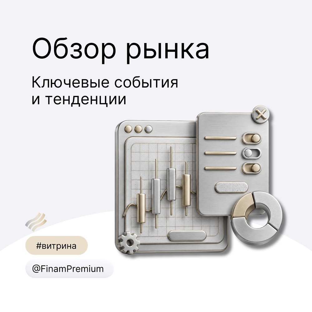 Почему российский рынок показывает 14 недель снижения подряд? Пробуем найти ответ