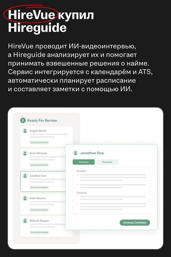 Рынок WorkTech и HRTech: ключевые сделки апреля и мая 2026 года