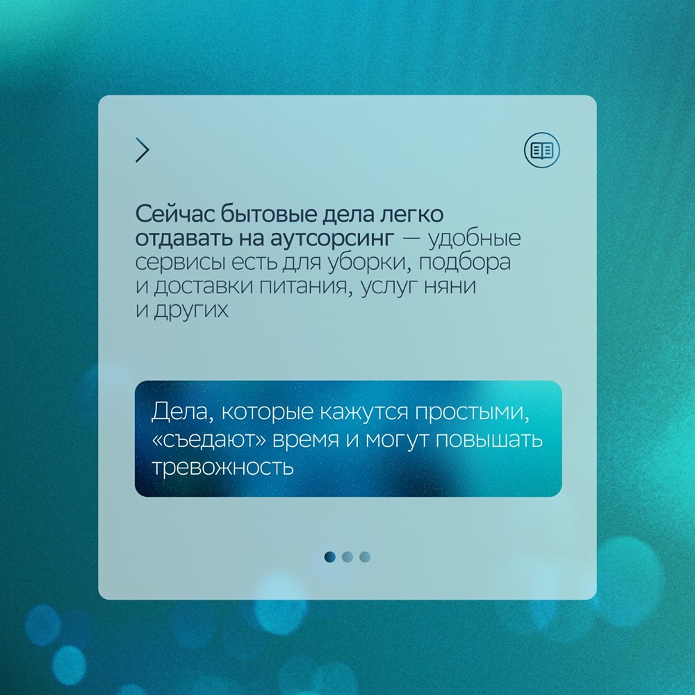 Какие задачи чаще всего делегируют клиенты СберПремьера