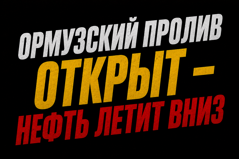Когда может произойти сползание нефти ниже $60 за баррель? Разбираемся