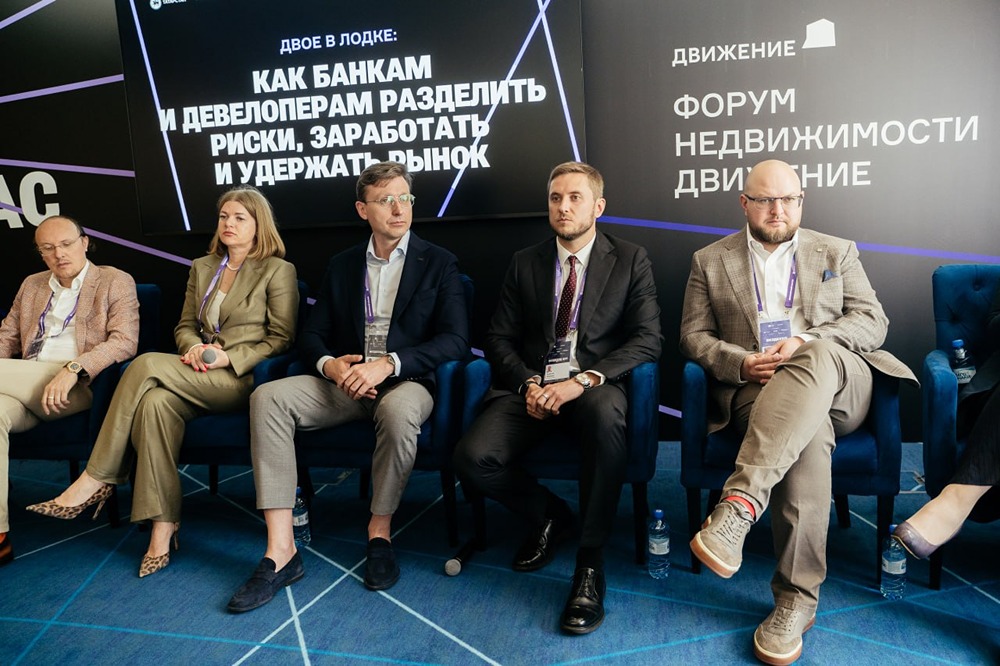 Форум «Движение»: новые сервисы для девелоперов и банков