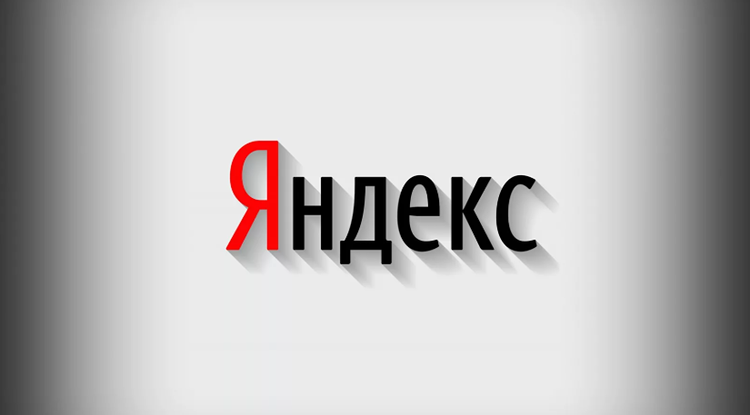 "Яндекс" размещает "фикс" на 20 млрд рублей и флоатер на 40 млрд рублей