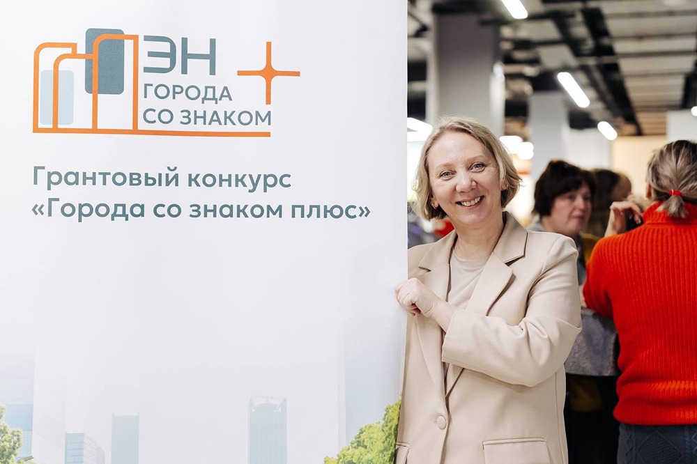 Эн+ запускает грантовый конкурс «Города со знаком +» в Братске