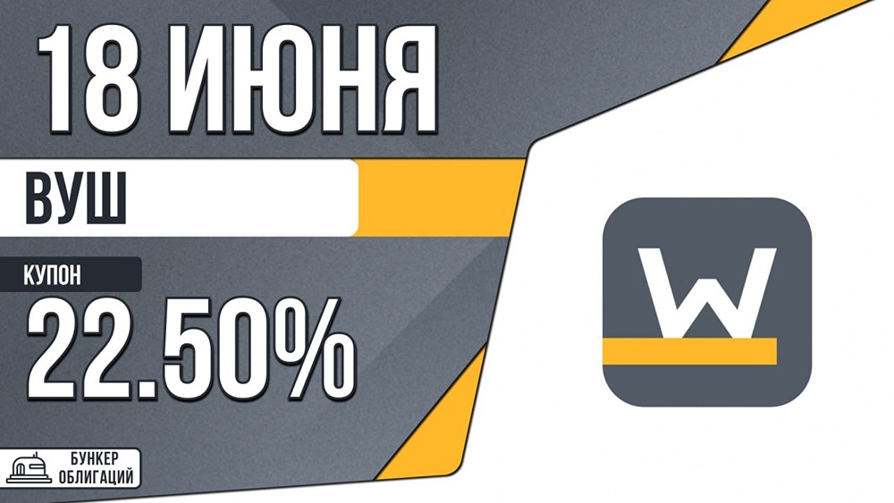 Сервис аренды самокатов Whoosh выпускает облигации на 1 млрд рублей