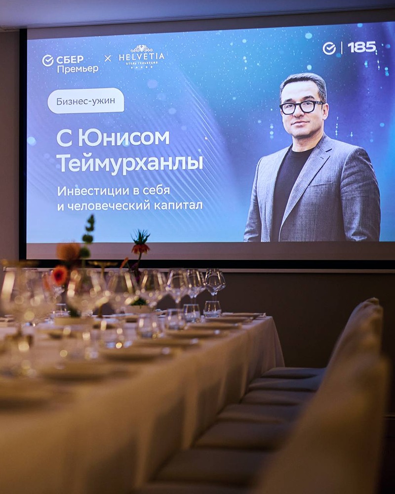 СберПремьер провёл закрытый вечер с основателем отеля «Гельвеция»