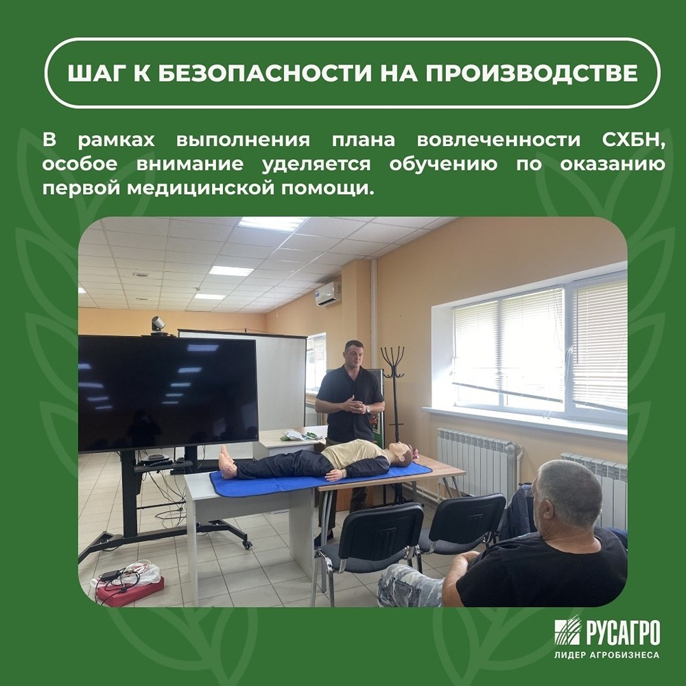 «Русагро»: механизаторов обучают первой помощи перед полевыми работами