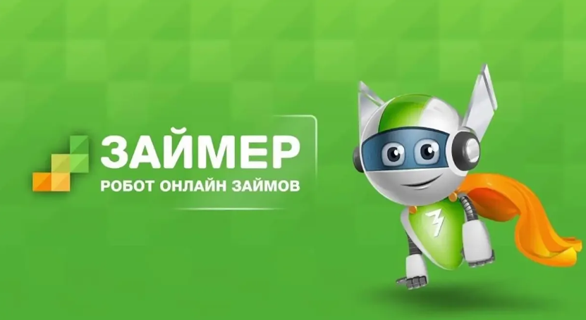 Какой размер дивидендов утвердил «Займер» за IV квартал 2025 года