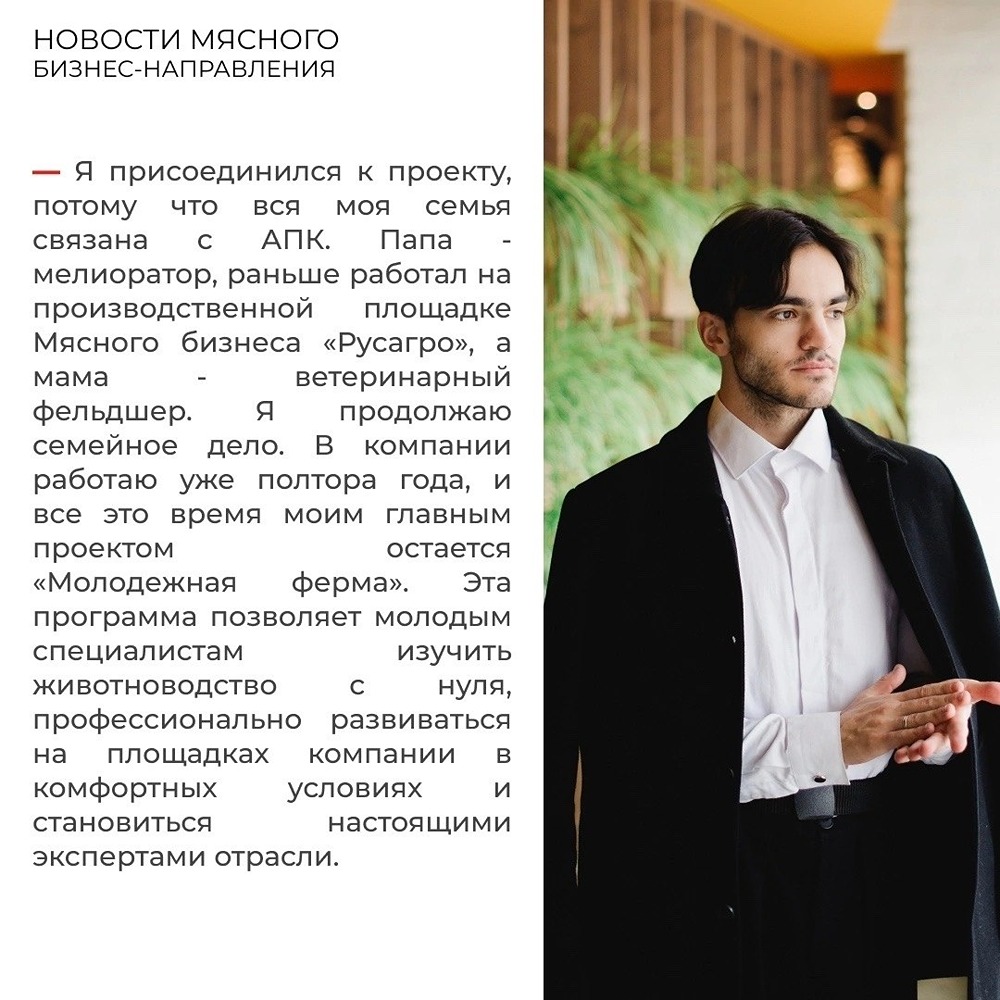 Программа «Русагро Вектор» открыла возможности для двух потоков выпускников