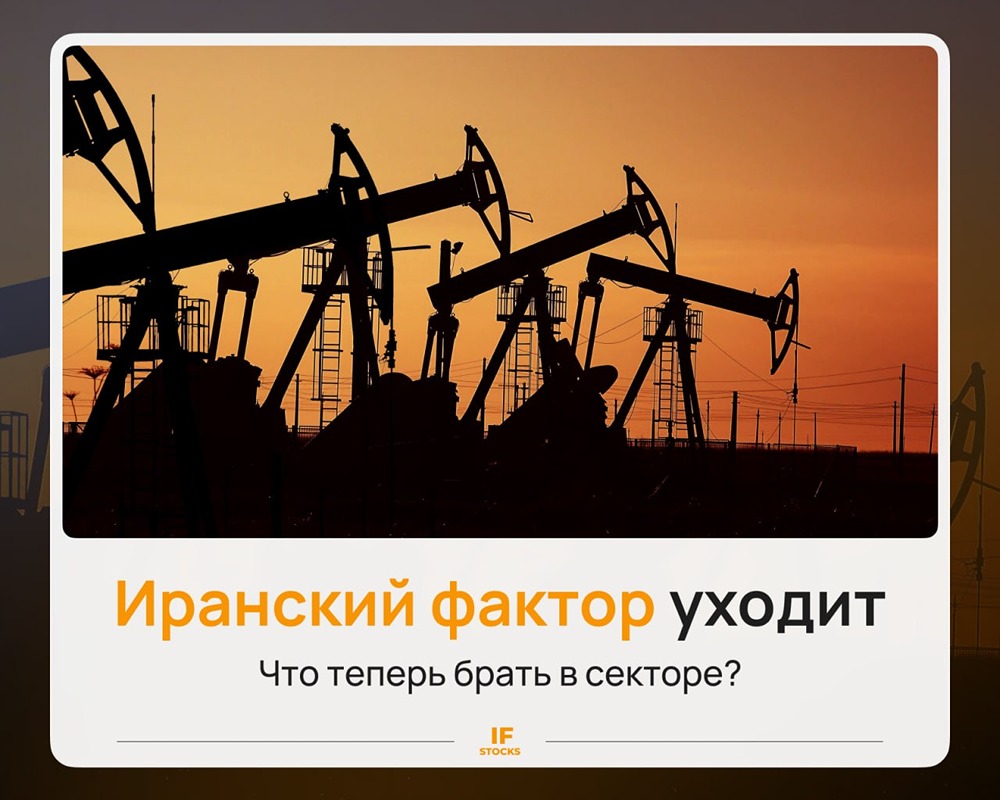 Фондовый рынок России: что интересно сейчас из нефтяного сектора? Анализируем