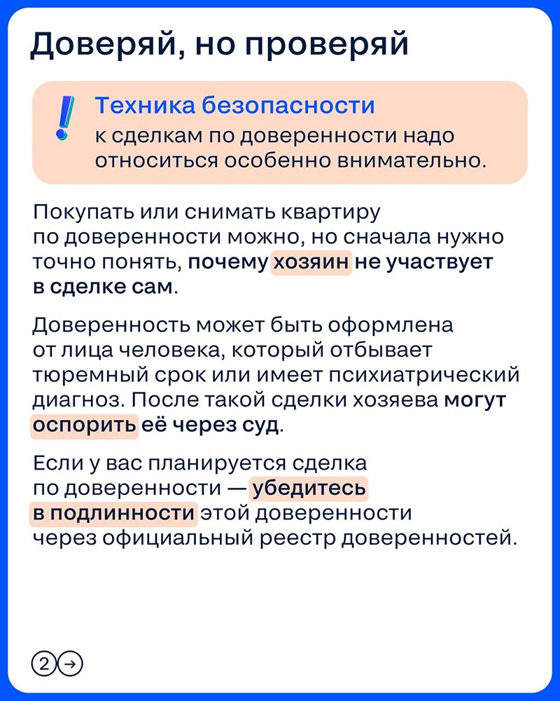 «Циан» рассказал всё о безопасных сделках с недвижимостью