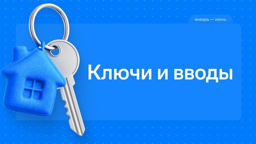 Сколько квартир передал «Самолёт» клиентам с начала 2026 года