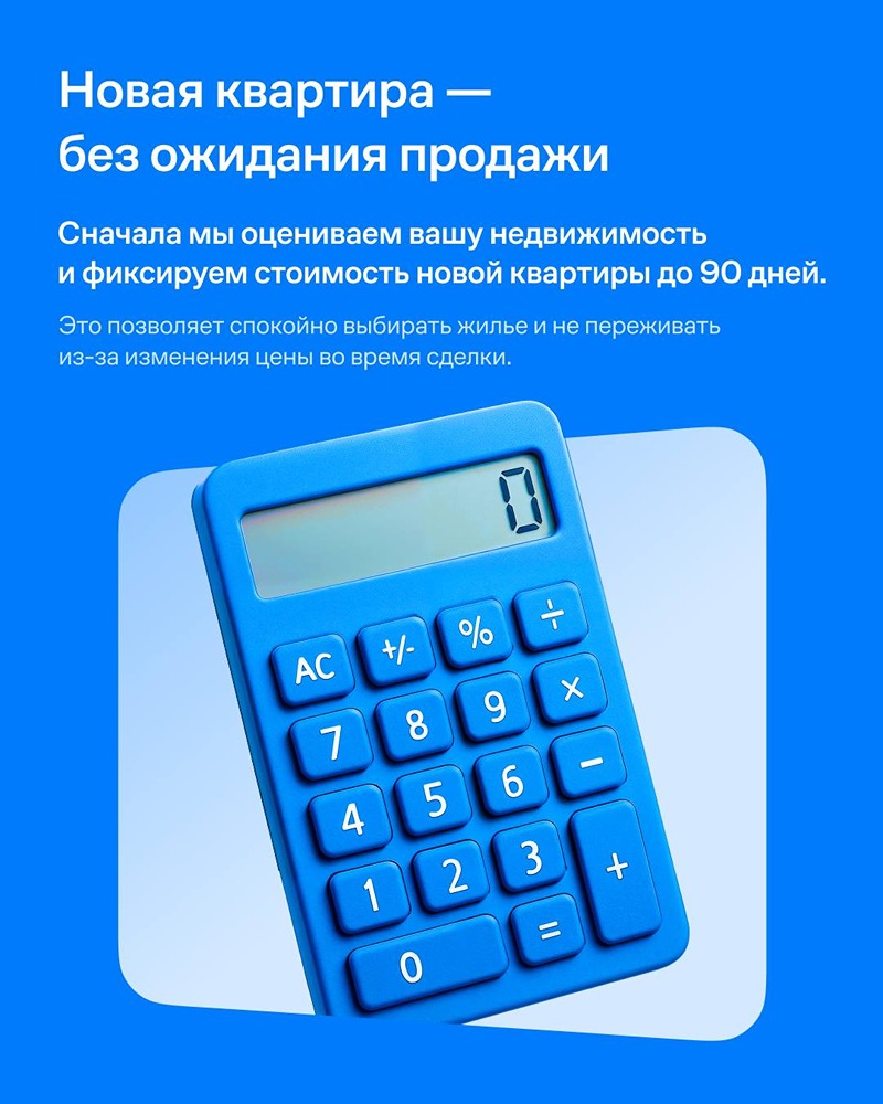Как работает трейд-ин от ГК «Самолёт»? Разбираемся
