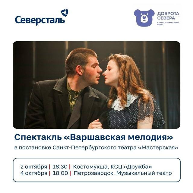 Социальные проекты «Северстали» в регионах: гранты, культура, поддержка семей и экология — главные итоги