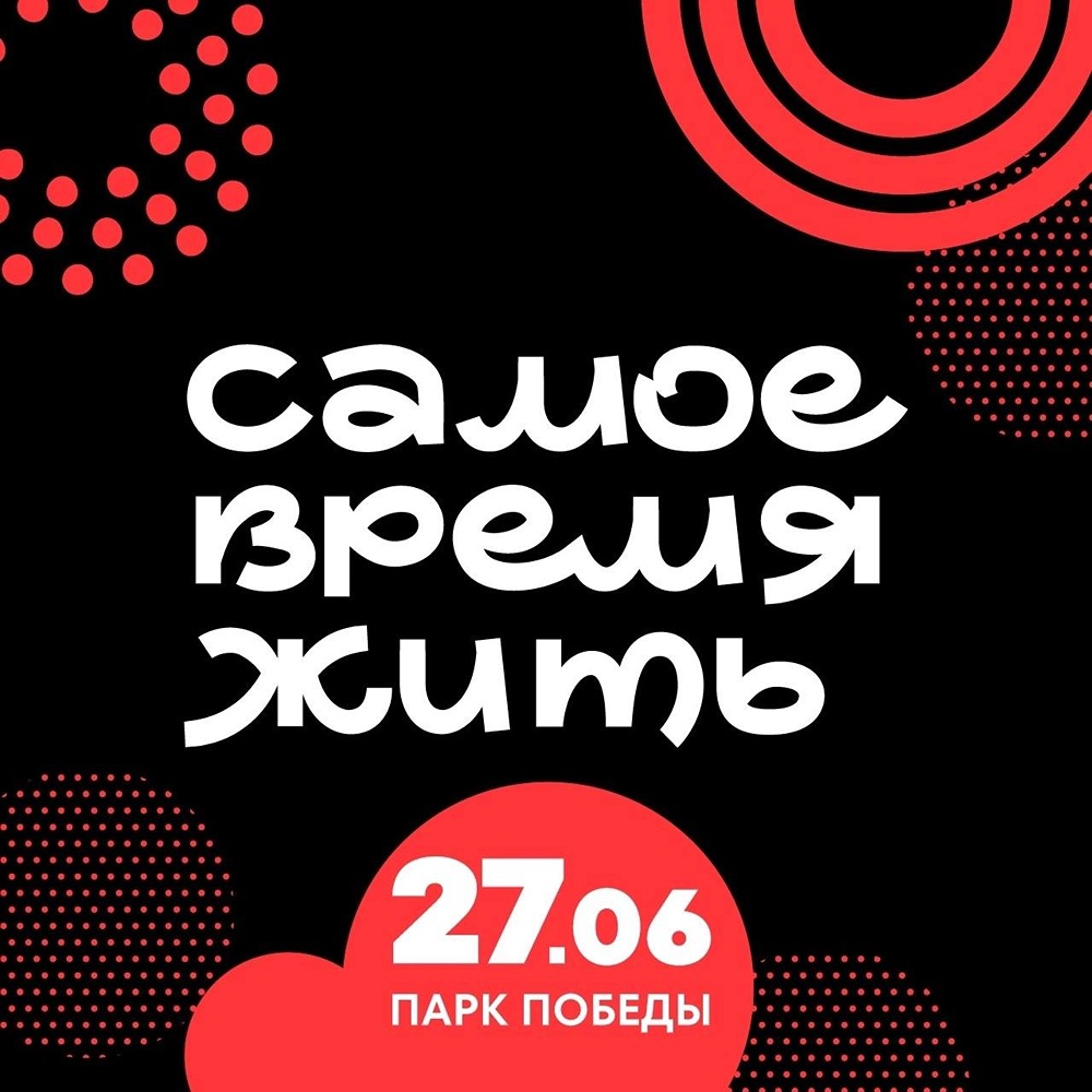Вечерний благотворительный забег «Самое время жить» пройдёт 27 июня при поддержке «Северстали»