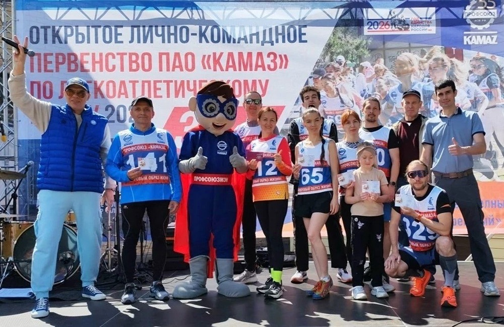 На «КАМАЗе» наградили спортсменов-участников комплекса ГТО: 14 золотых и 1 бронзовый значок