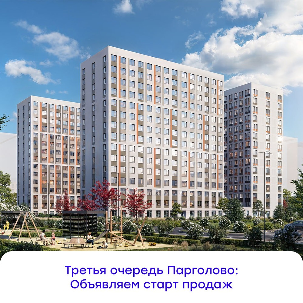 Старт продаж 3‑й очереди «Парголово» от федерального девелопера GloraX