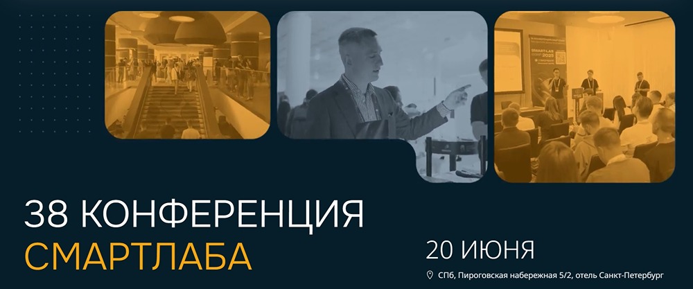 Инкаб на Smart‑Lab Conf 20 июня: встреча с топ‑менеджментом в преддверии IPO