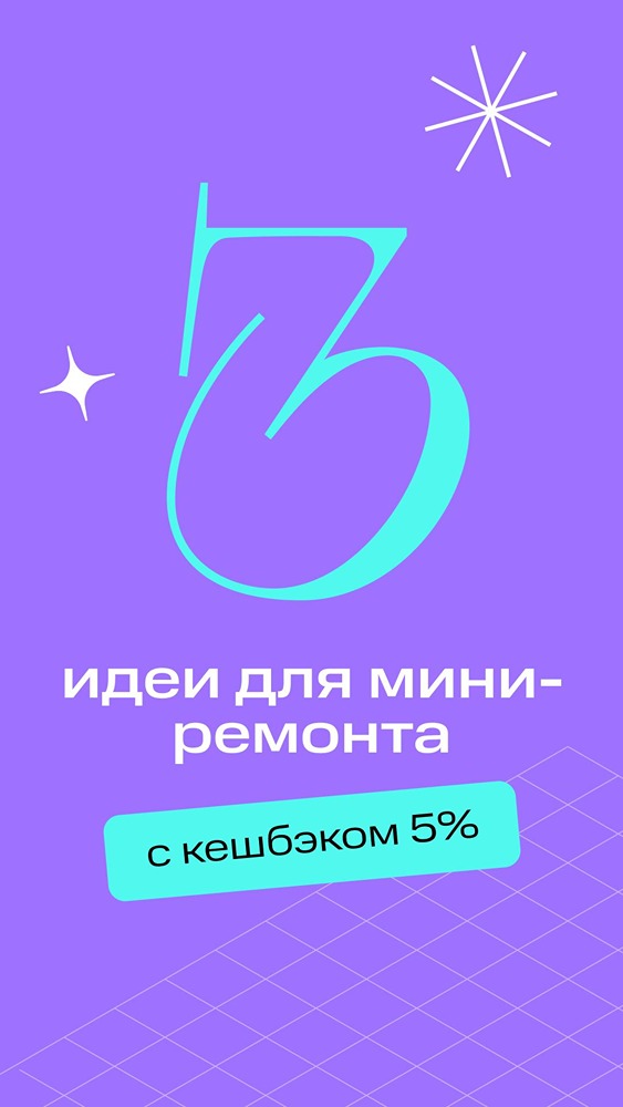 Какой кешбэк даёт карта МТС Деньги на стройматериалы