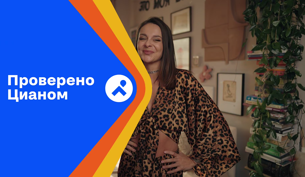 «Проверено Цианом»: коллекция рум‑туров с необычными интерьерами и жизненными историями