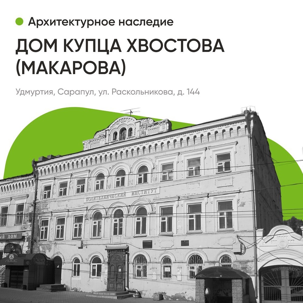 Дом Хвостова в Сарапуле: торги за памятник купеческой архитектуры XIX века стартуют 17 июля