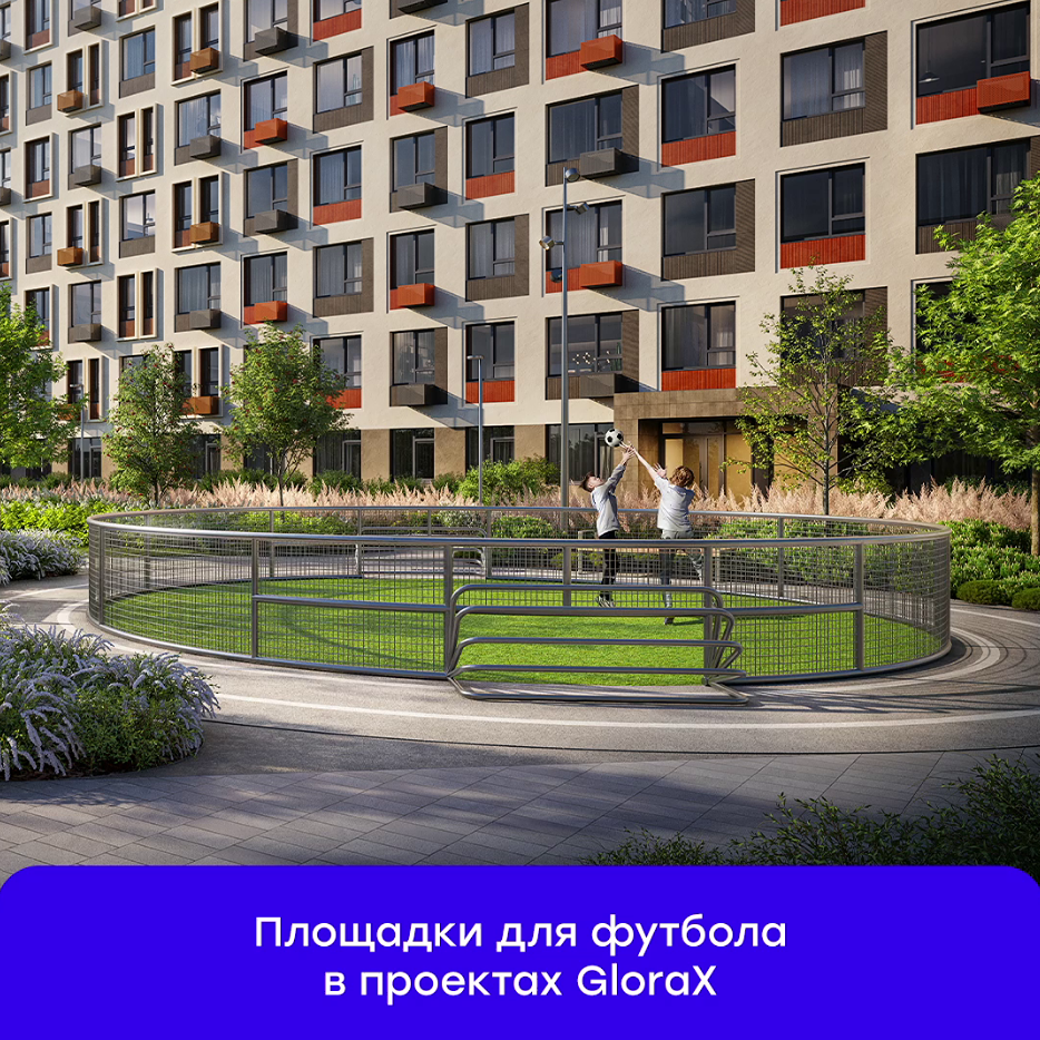 Глоракс создаёт пространство для юных футболистов: поля и площадки для панна‑футбола в новых кварталах