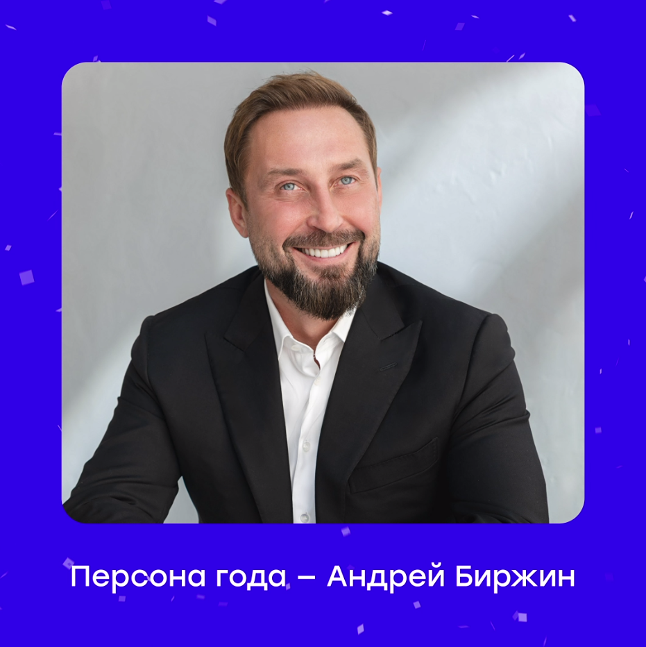 «Персона года»: Андрей Биржин из GloraX получил награду Urban 2026